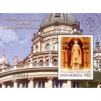 Венгрия 2005 года 100-летия базилики Святого Иштвана в Будапеште Архитектура**