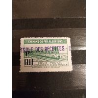 Французская колония Алжир марка оплаты посылок пакетов железная дорога чистая с фиолетовой контрольной надпечаткой MNH** (3-3)