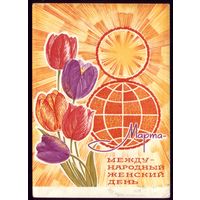1970 год Ю.Косоруков 8 марта женский день