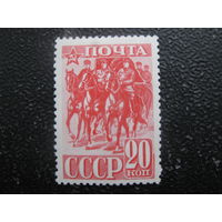 СССР 1941 23 годовщина образования Красной армии 20 коп гребенка чистая наклейка