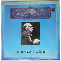 2LP George SZELL / Джордж Сэлл - Симфонии Р. ШУМАНА (ред. Д.Сэлла) - Из сокровищницы... (1982)