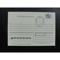Продажа коллекции! Провизорий на почтовых конвертах России #26