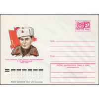 Художественный маркированный конверт СССР N 11166 (03.03.1976) Герой Советского Союза гвардии старший лейтенант Б.Н. Дмитриевский  1922-1945
