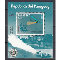 Космос. Ракетная техника. Парагвай. 1984. 1 блок. Michel N бл364 (40,0