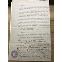 Документ об отказе от наследства.1912 г .гербовая бумага водянные знаки.