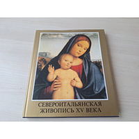 Североитальянская живопись - Корвина Венгрия 1984