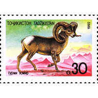 Фауна Архар Таджикистан 1992 год серия из 1 марки