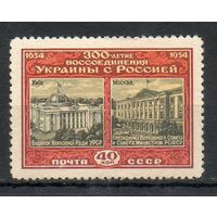 300 лет Воссоединения Украины с Россией СССР 1954 год 1 марка