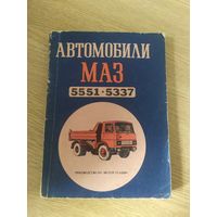 Автомобили Маз-5551\030