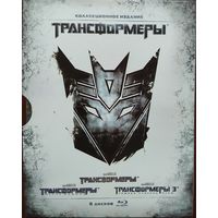 Трансформеры: Трилогия / Transformers: Trilogy (2007-2011) (6 Blu-Ray)