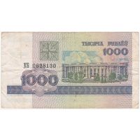 1000 рублей 1998 КБ 0628130