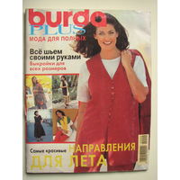 Журнал Burda Plus.  Мода для полных. 2/1998  С выкройками
