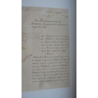 1901 г. Письмо о денежном вопросе . г. Седлецк