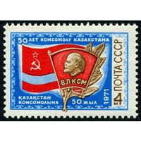 СССР 1971 # 4017 MNH** 50 лет комсомолу Казахстана