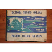 Острова Тихого океана. Набор карт