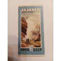 СССР 1966. Камчатка. Долина гейзеров