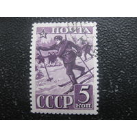 СССР 1941 23 годовщина образования Красной армии 5 коп гребенка гашеная