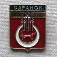 Значок герб города Саранск 16-44