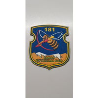 Шеврон 181 боевая вертолетная база Беларусь