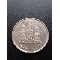 ОАЭ 50 филсов 1989 г.