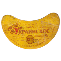 Этикетка пиво Украинское Россия б/у СБ124