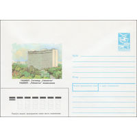 Художественный маркированный конверт СССР N 87-452 (01.09.1987) Ташкент. Гостиница "Узбекистан"