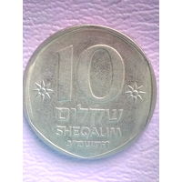 Израиль 10 шекелей 1983 г. XF.