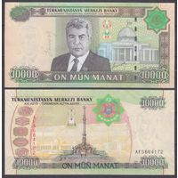 Туркменистан 10000 манат 2005 UNC P16