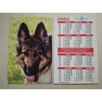 Карманный календарик. Собака. Немецкая овчарка. Мингорсоюзпечать. 2002 год