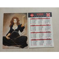 Карманный календарик. 1995 год