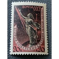 СССР 1957. Второй Советский спутник