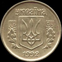 Украина 10 копеек 1992 г. КМ#1.1a (26-8)