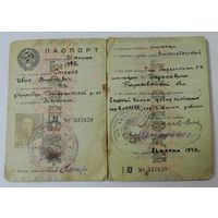 Паспорт СССР 1940г. Барановичская область.
