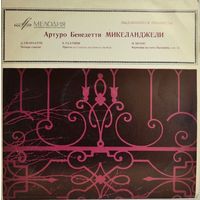 10" Выдающиеся пианисты - Артуро Бенедетти МИКЕЛАНДЖЕЛИ (ф-но) (1969)