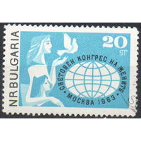 Болгария 1963  Всемирный конгресс женщин в Москве