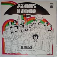 LP Various - Jazz Groups Of Leningrad / Джаз Ансамбли Ленинграда (1980)