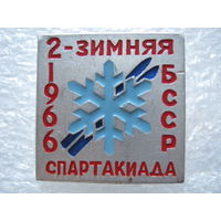 2 зимняя спартакиада БССР 1966 г.