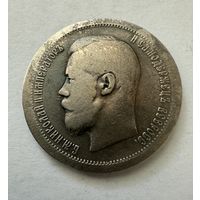 50 копеек 1896