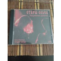 Стары Ольса – Сярэднявечная дыскатэка live (2005/2008, CD)