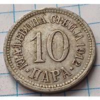 Сербия 10 пара, 1912      ( 2-6-6 )