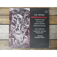 Лондонский оркестр Филармония (дир. Р. Мути), Р. Скотто, А. Бальтса, В. Лукетти, Е. Нестеренко - Дж. Верди. Реквием - Мелодия, АЗГ - 2 пл-ки