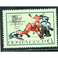 СССР 1971. 25 лет советского хоккея
