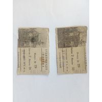 Билет на поезд 1958 года ЦЕНА СНИЖЕНА