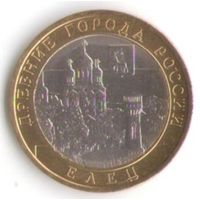 10 рублей 2011 г. Елец Липецкая обл. СПМД _состояние мешковой аUNC