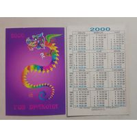 Карманный календарик. Год дракона. 2000 год