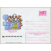 Художественный маркированный конверт СССР N 11202 (26.03.1976) XII Конгресс Международного союза деятелей театра кукол  Москва 1976
