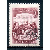 Открытие Университета дружбы народов  СССР 1960 год серия из 1 марки