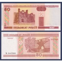 Беларусь, 50 рублей 2000 (2010) г., P-25b (серия Ба, первая после модификации), UNC