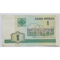 Республика Беларусь 1 рубль образец 2000