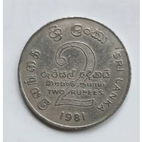 Шри-Ланка. 2 рупии 1981 г.